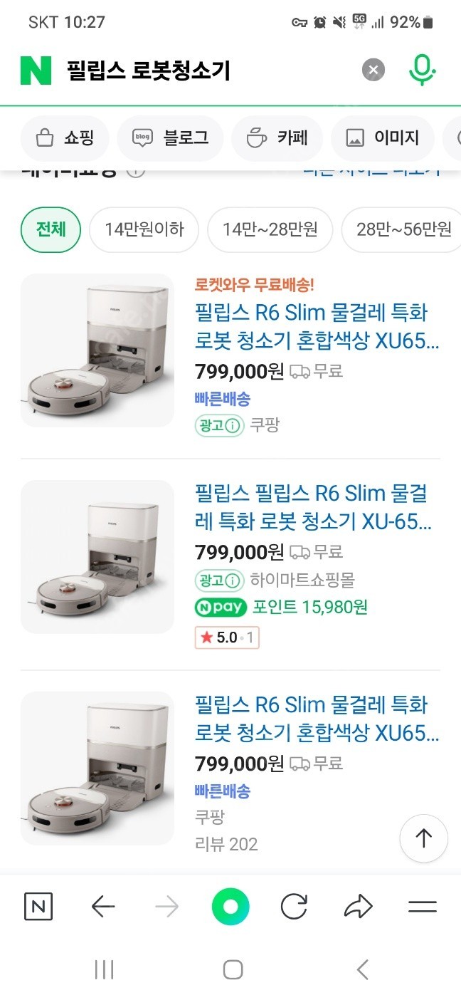 필립스 R6slim 로봇청소기 새제품 판매합니다