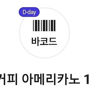 오늘까지인 컴포즈 / 홍루이젠 샌드위치 각 천원 팔아요