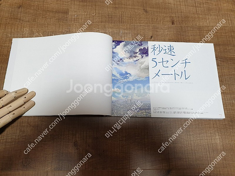 신카이마코토 공의기억 미술화집 아트북--1