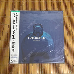 사토 히로시 sato hiroshi [future file +1] lp