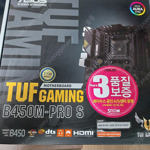 asus tuf gaming b450m pro s 메인보드 팝니다