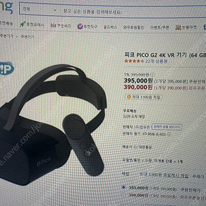 VR 플러스 판매