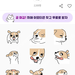 카카오톡 이모티콘 1500원 팝니다