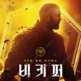 CGV 비키퍼 7000 / 오멘 6000 / 신가면라이더 3000 / 1980 5000 / 일반 10000 청소년 8500 / IMAX 4DX SCREENX SWEETBOX 110