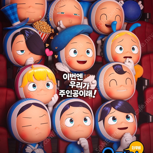 cgv 유미의세포들 예매해드려요