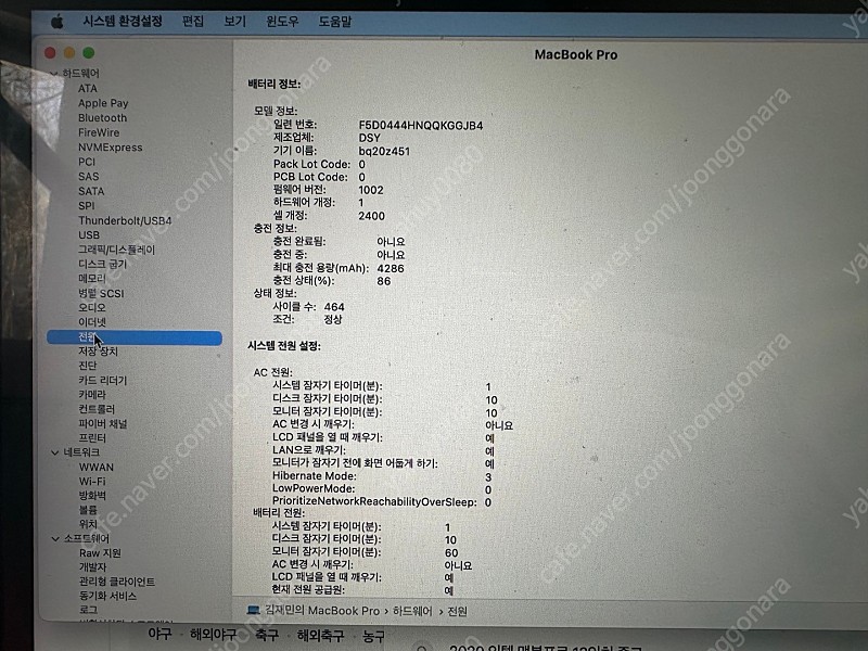 2020 맥북프로 인텔 13인치 16기가 512G 터치바 저렴하게 처분합니다.