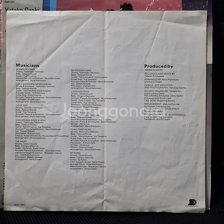 오자키 유타카 尾崎豊 十七歳の地図 LP 1983년 초반--3