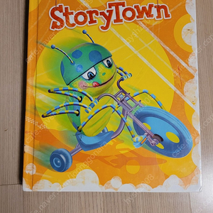 Harcourt story town 스토리타운