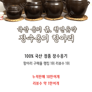 항아리 장수옹기항아리 소금항아리 간수항아리