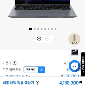 삼성 북4울트라 ssd 1tb 인텔울트라9pro 32GB book4