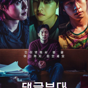 CGV씬,라스트썸머 1매당2000, CGV남은인생10년, 마더스 1매당3000, CGV 유미의세포들 1매당3500, CGV댓글부대 1매당7000, 메가박스 뒤주 1매당1000