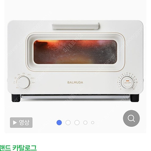 발뮤다 토스터기