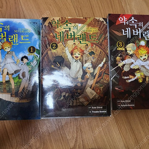 만화-약속의 네버랜드 1~6권