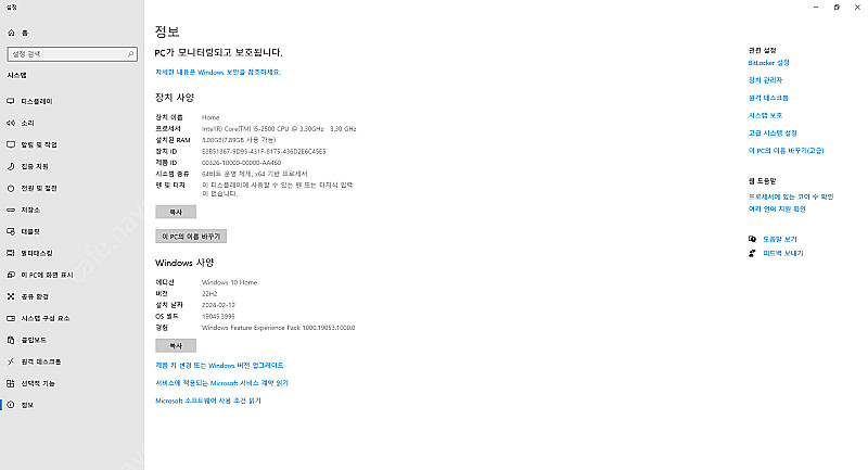 [24차 판매] intel i5 사무용 PC 판매 (에...--1