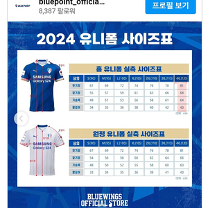 수원삼성 2024시즌 홈 4XL 판매합니다.