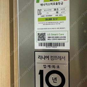 LG 디오스 870리터 냉장고