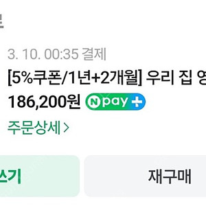 아이들이북 14개월 쉐어하실 분