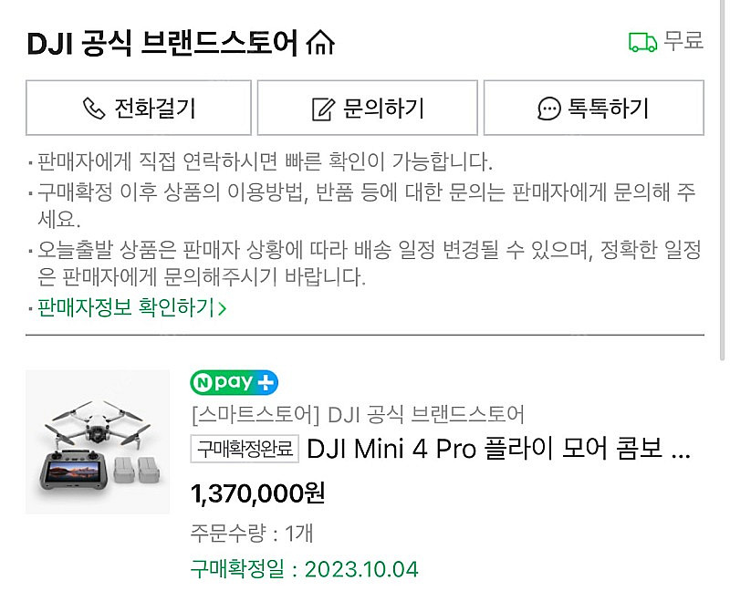 dji mini 4 Pro 플라이모어 콤보 플러스 (D...--2