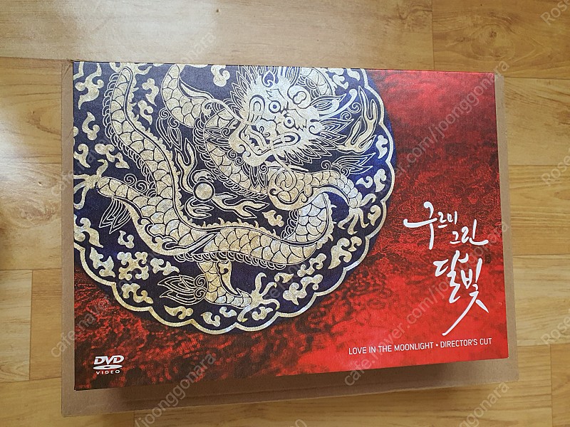 [거의 새거] 박보검 구르미그린달빛 선입금특전 한정판 DVD
