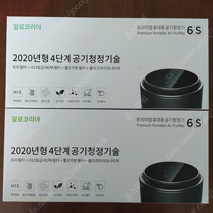 미개봉 새제품 알로코리아 4단계 공기청정기 APS600 택배비포함 5만원