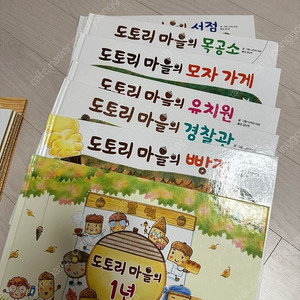 도토리마을, 까만크레파스, 누에콩, 채소학교 시리즈(나카야미와 작가)