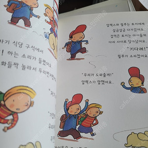 웅진다책 주머니 읽기책 53권