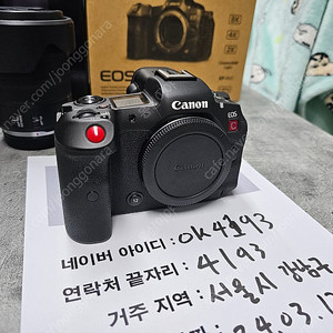 Canon R5C 카메라, CF-B 128GB 메모리카드 2개 판매합니다