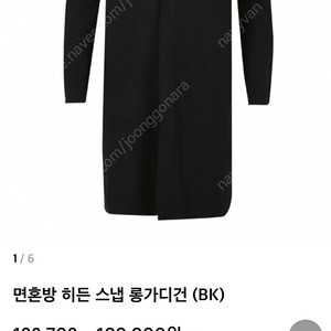 지오지아 롱가디건 M사이즈