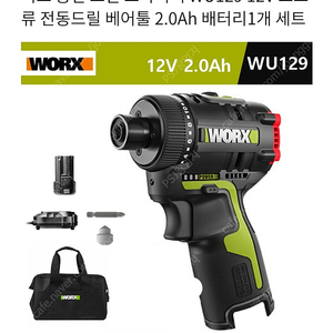 WORX 드릴 드라이버 풀세트