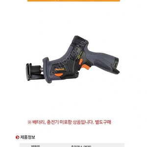 아임삭 충전 컷소 AR414C 14.4V 본체 (배터리X, 충전기X)