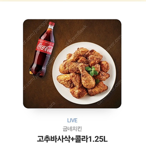 고추바사삭 15500