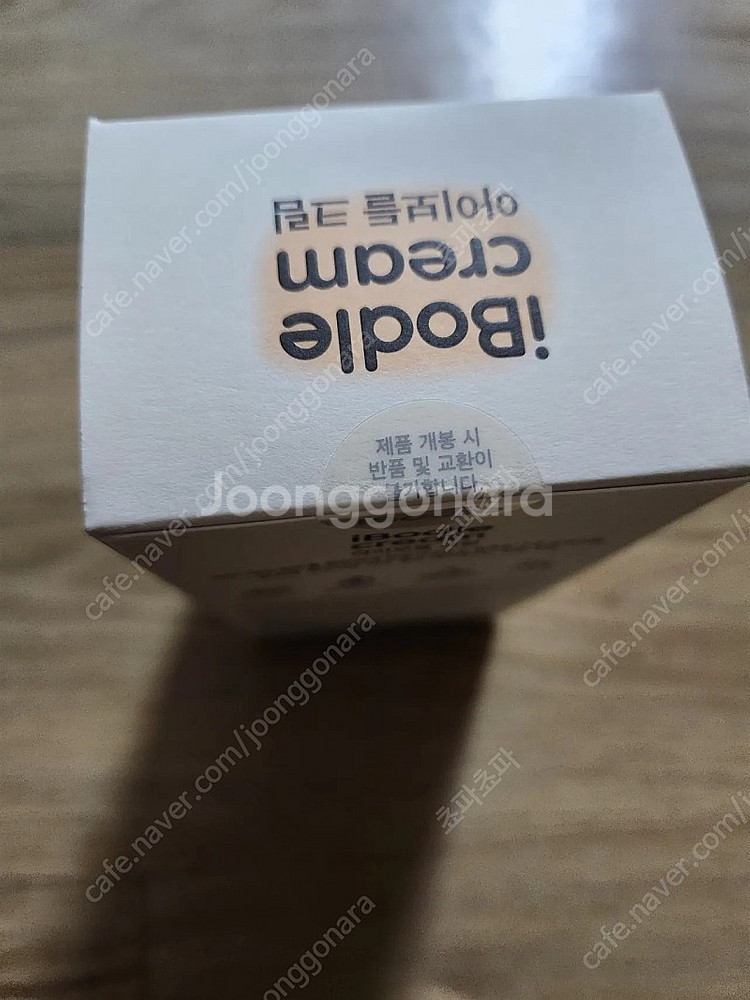 아이보들크림--1