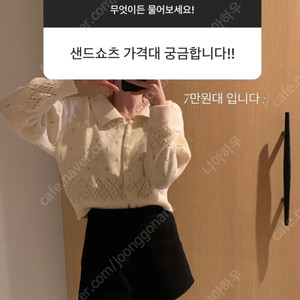 [구해요] 웨어웨더 샌드트위드 쇼츠 xs 블랙 구합니다
