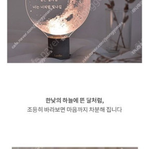 램플로우 무드등 22000 완전 새제품