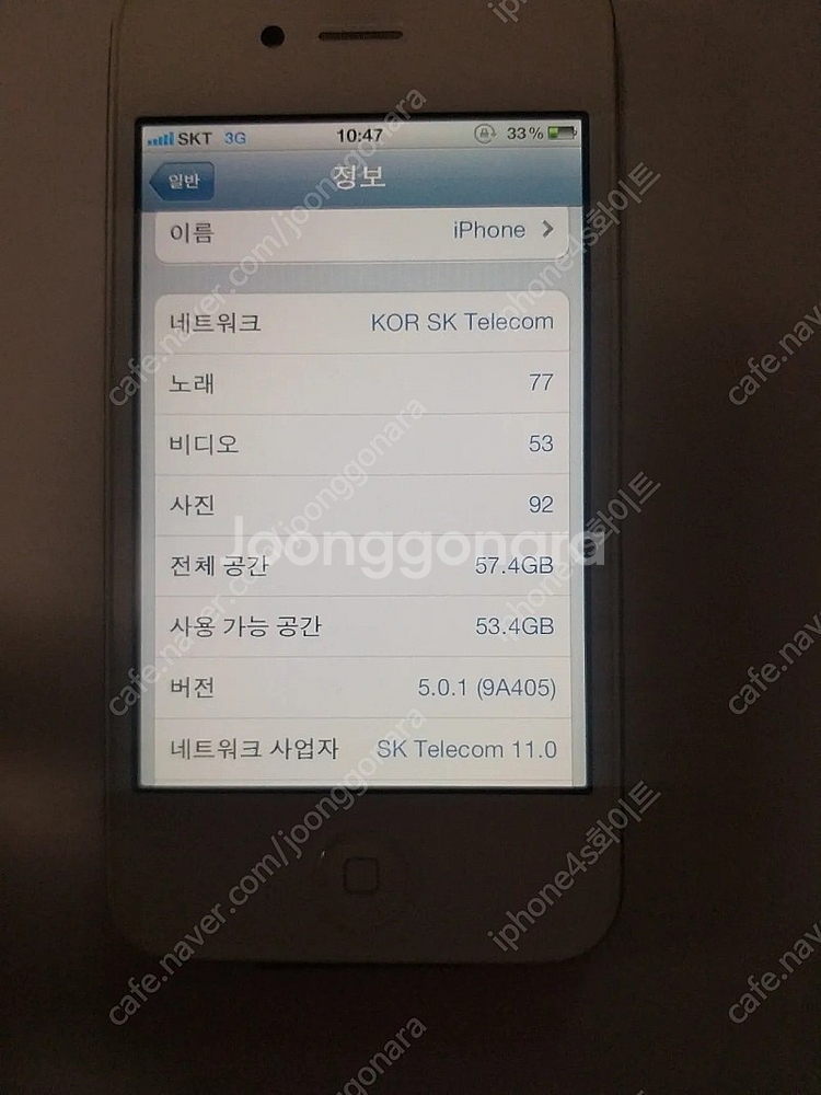 아이폰4s 64기가 구함--0