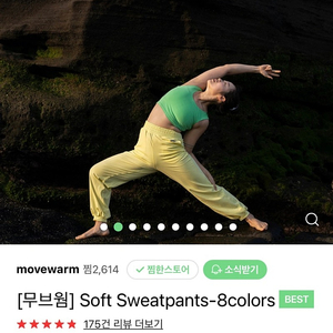 무브웜 소프트 크롭탑 s