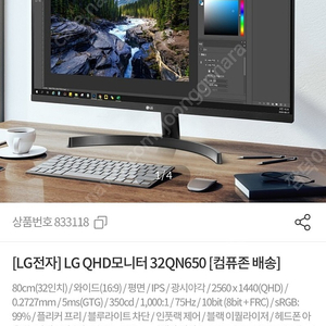 LG QHD모니터 32QN650