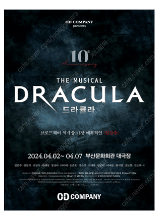 뮤지컬 드라큘라 (Dracula：The Musical) - 부산 4/5 김준수회차 중블 op구역 1열 2연석