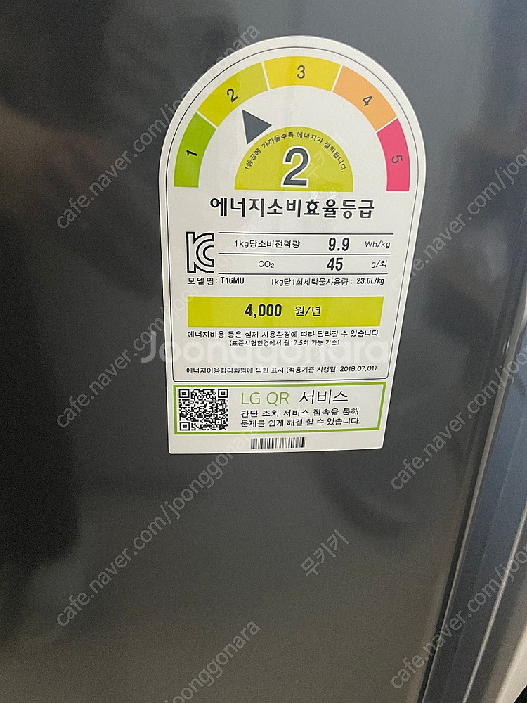 1인가구 1년 사용 LG 통돌이 세탁기 인버터 16KG...--4