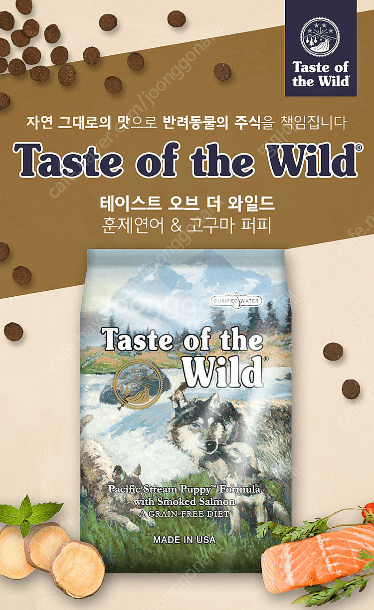 토우 훈제연어 고구마 퍼피 12.2kg 유통기한 임박 ...--0