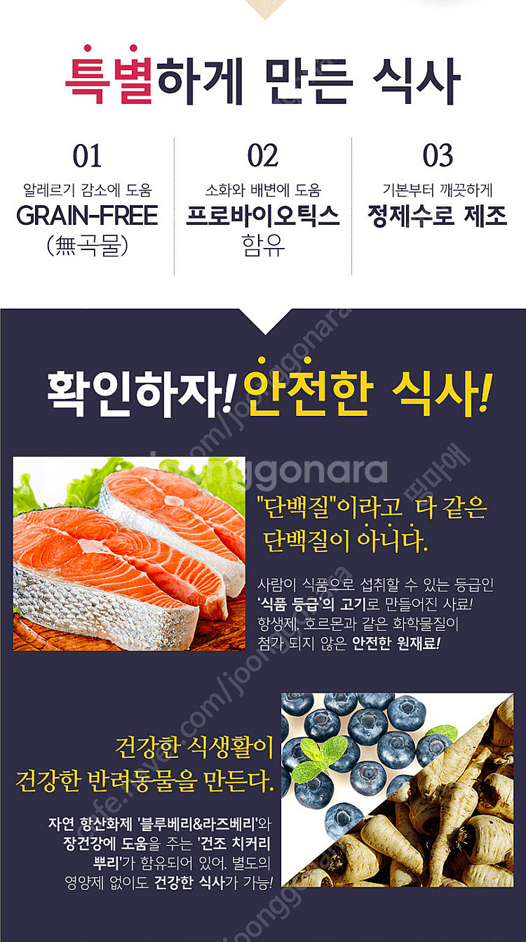 토우 훈제연어 고구마 퍼피 12.2kg 유통기한 임박 ...--1