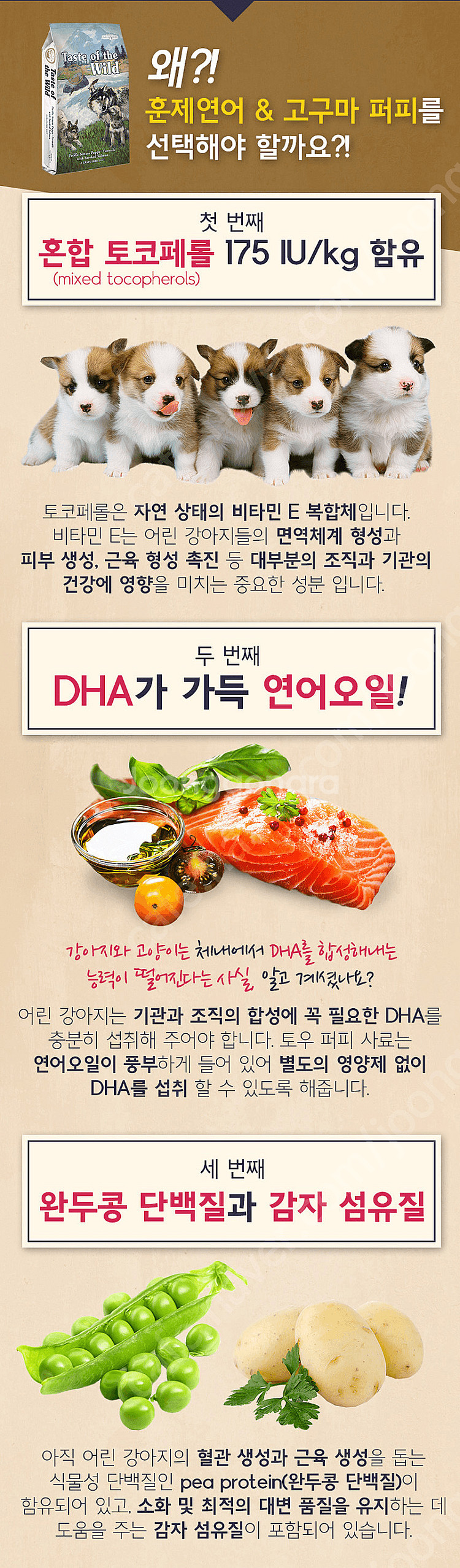토우 훈제연어 고구마 퍼피 12.2kg 유통기한 임박 ...--2