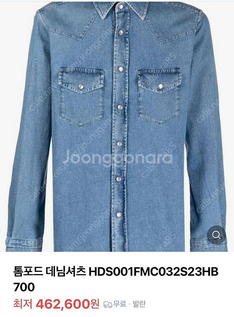 구매) 톰포드 웨스턴 데님셔츠 41--0