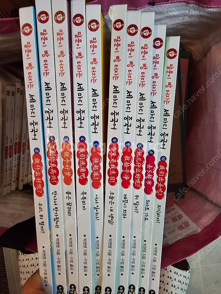 말문이 빵터지는 세마디 중국어 책10권. cd10개포함...--0
