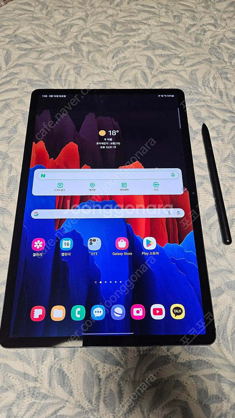 갤럭시탭 S7+ 256 wifi--0