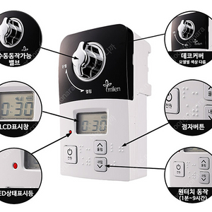 미랜콕 미랜 가스차단기 도시가스차단기 새상품 MG-06GT 블랙모델