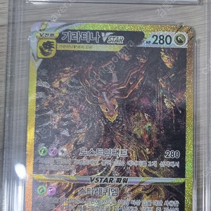 포켓몬카드 유니버스 ur 기라티나 팝니다 brg
