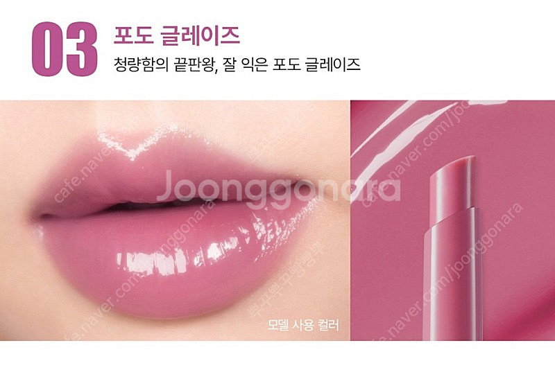 삐아 오버글레이즈 스틱 03포도--0