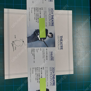 이문세님 광주 콘서트 2연석 판매합니다.