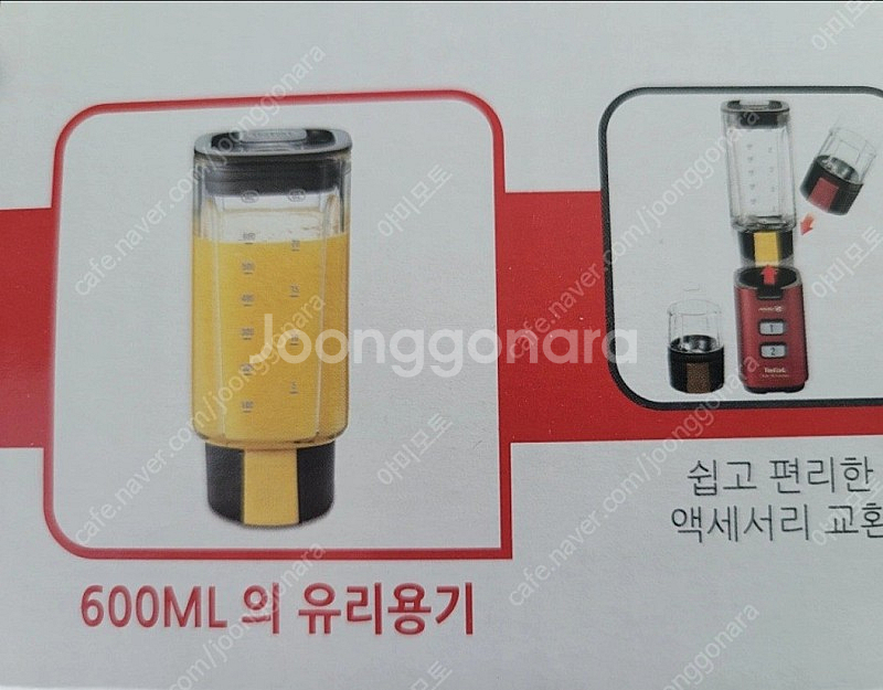 테팔 미니믹서기 새제품--1